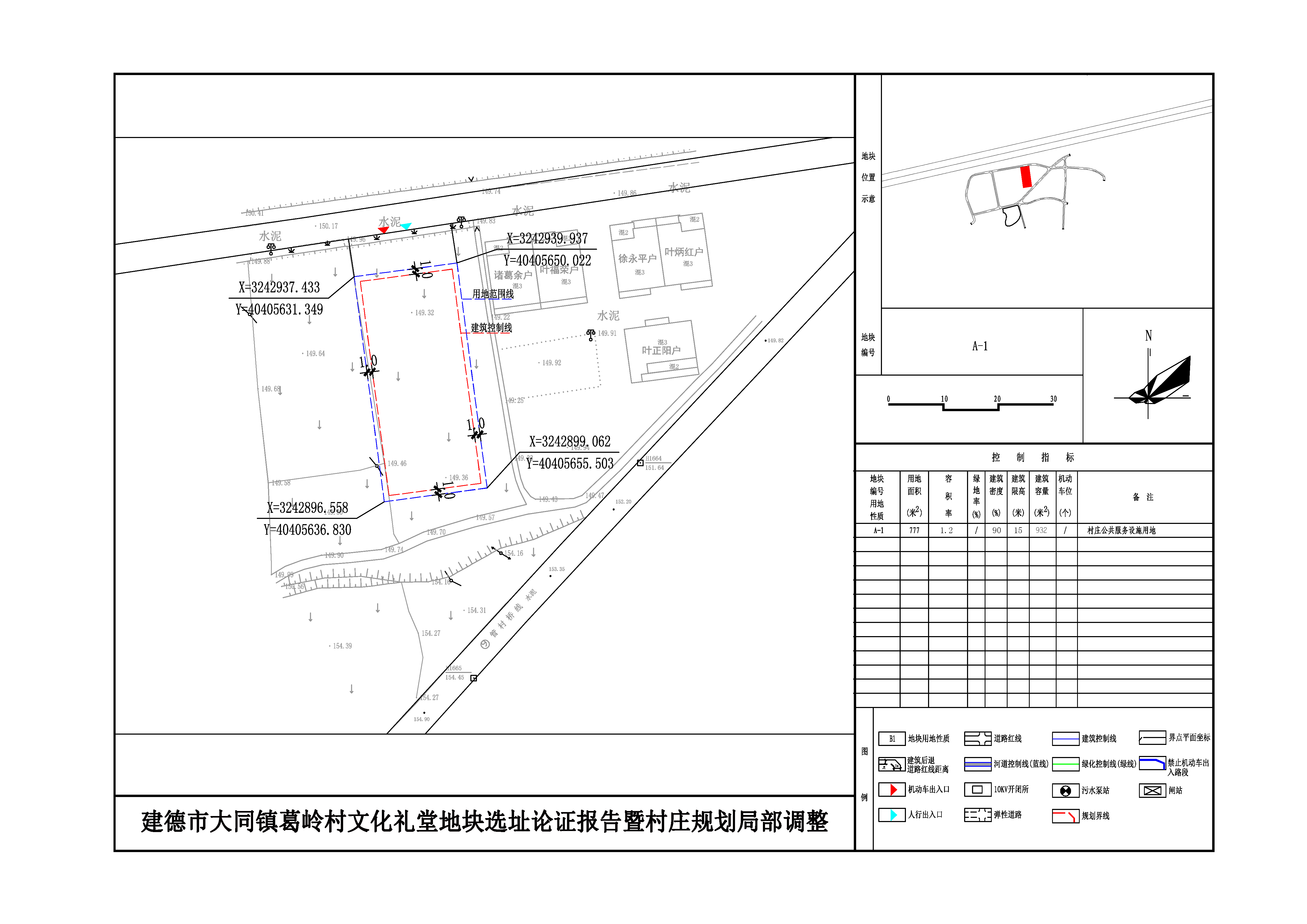 北庄村委会发展规划概览，最新战略规划揭晓