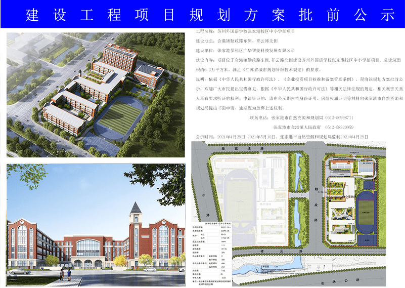 大兴安岭地区招商促进局最新发展规划概览