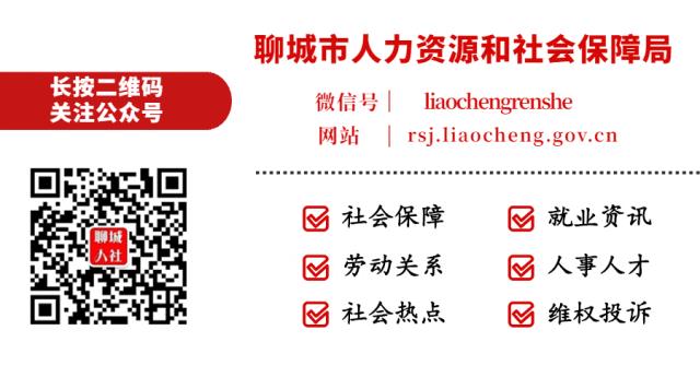 聊城市地方志编撰办公室最新招聘启事及职位概述