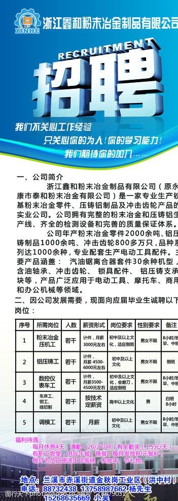 沅河镇最新招聘信息全面解析