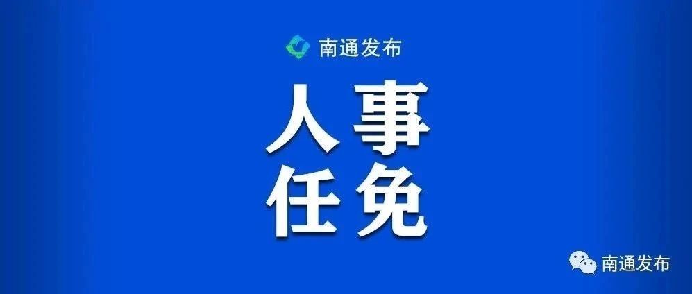 忙冒引领企业开启新篇章，最新人事任命引领企业走向辉煌