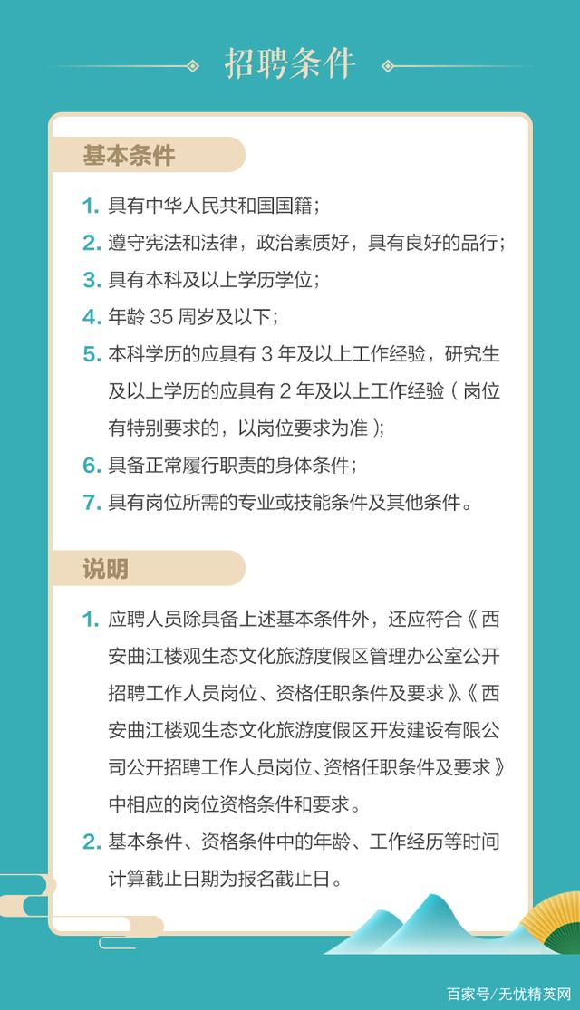 曲江区科技局等最新招聘信息全面解析