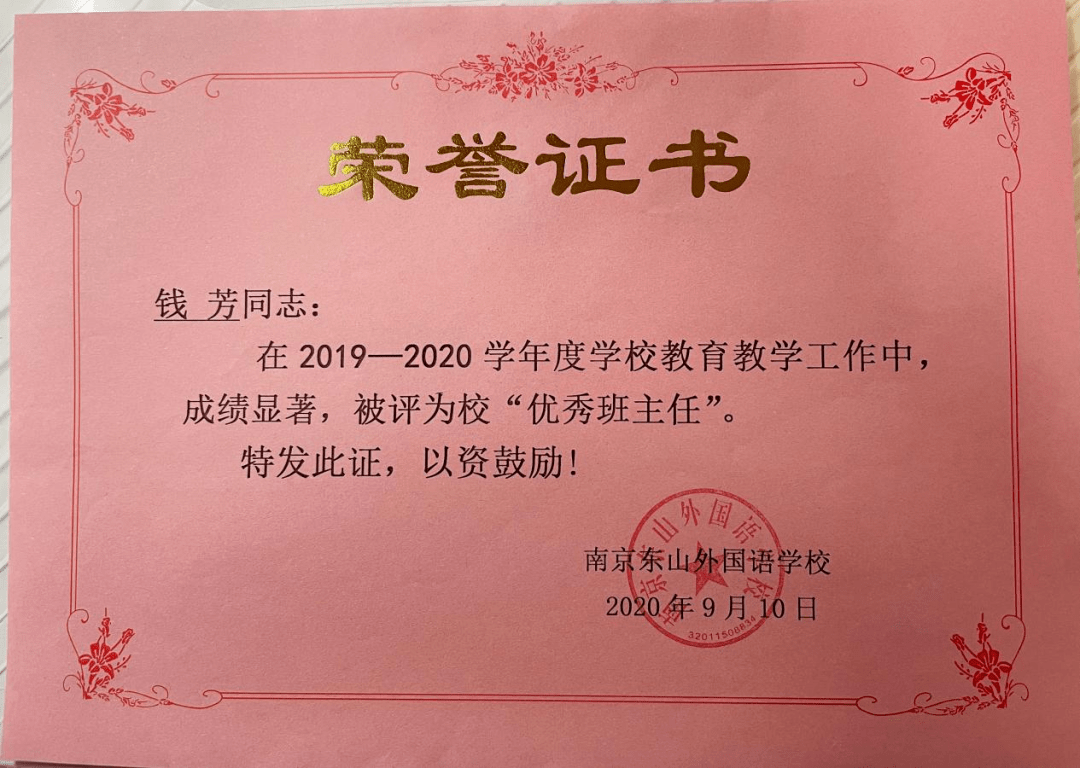 鹿泉市特殊教育事业单位人事任命动态解析