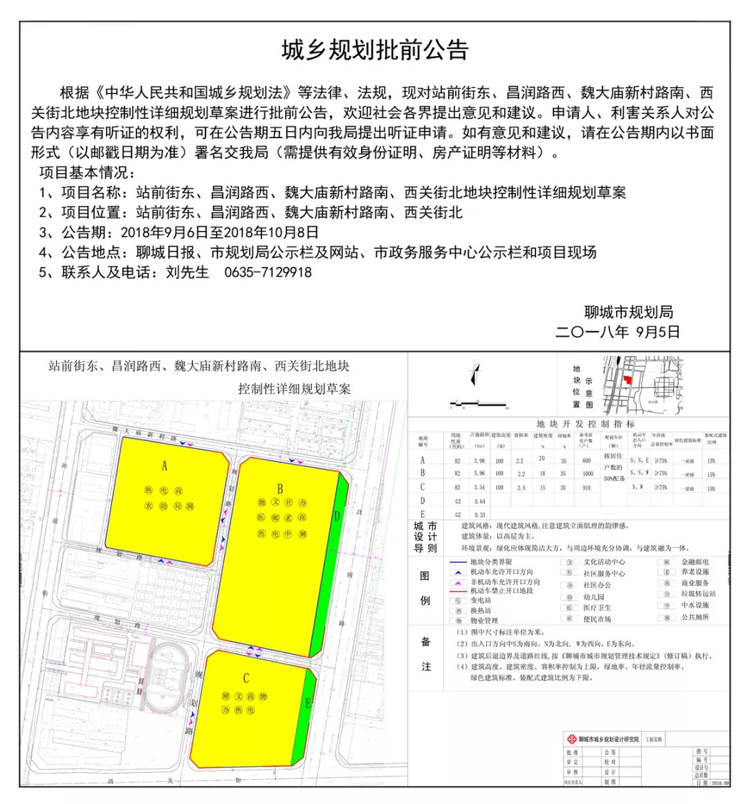 大留镇镇最新发展规划概览