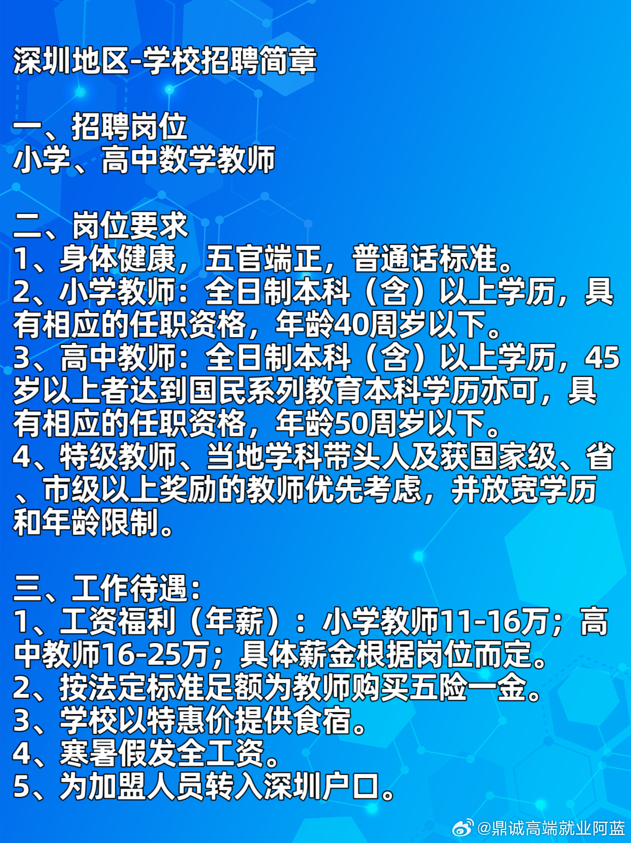 北京宿管老师招聘启动，优质宿舍管理助力学生成长之路