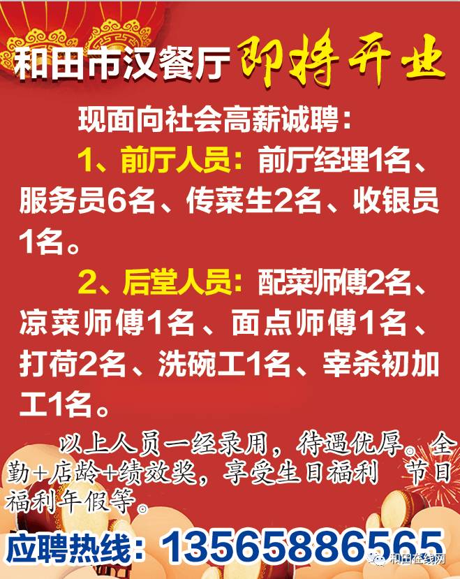 滦县微帮最新招聘信息