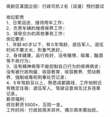 硕放最新驾驶员招聘