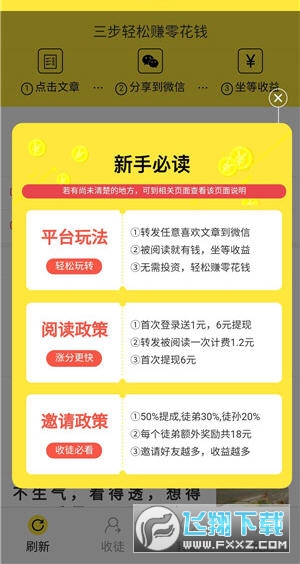 网赚手机赚钱真相揭秘，深度解析与探讨其可靠性