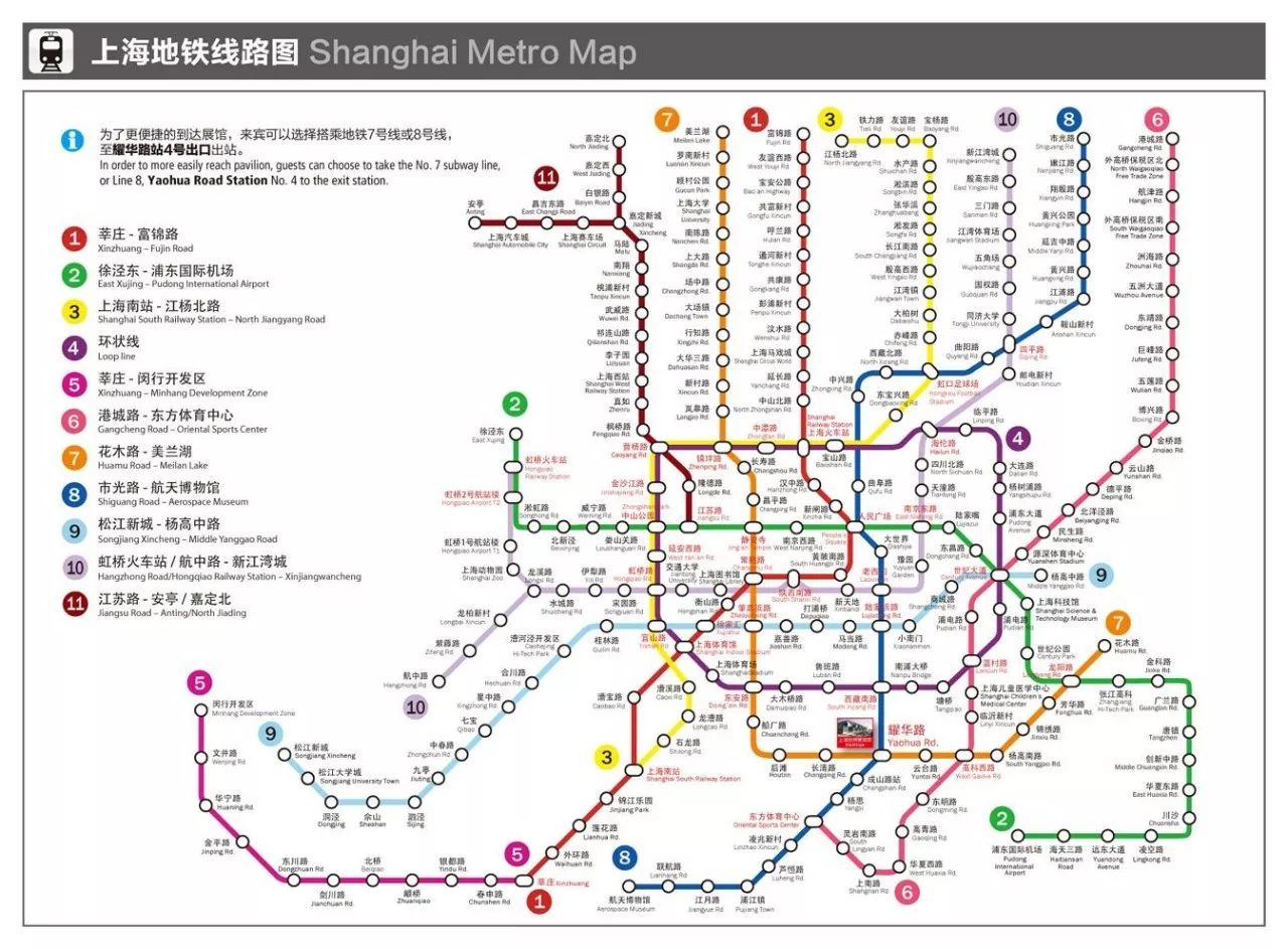 上海最新地铁规划图