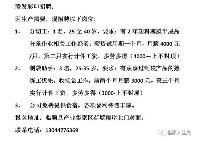 胜坨镇附近最新招聘信息及其地域就业生态影响分析