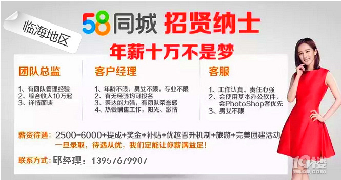 晋江58同城网最新招聘动态引领就业市场变革