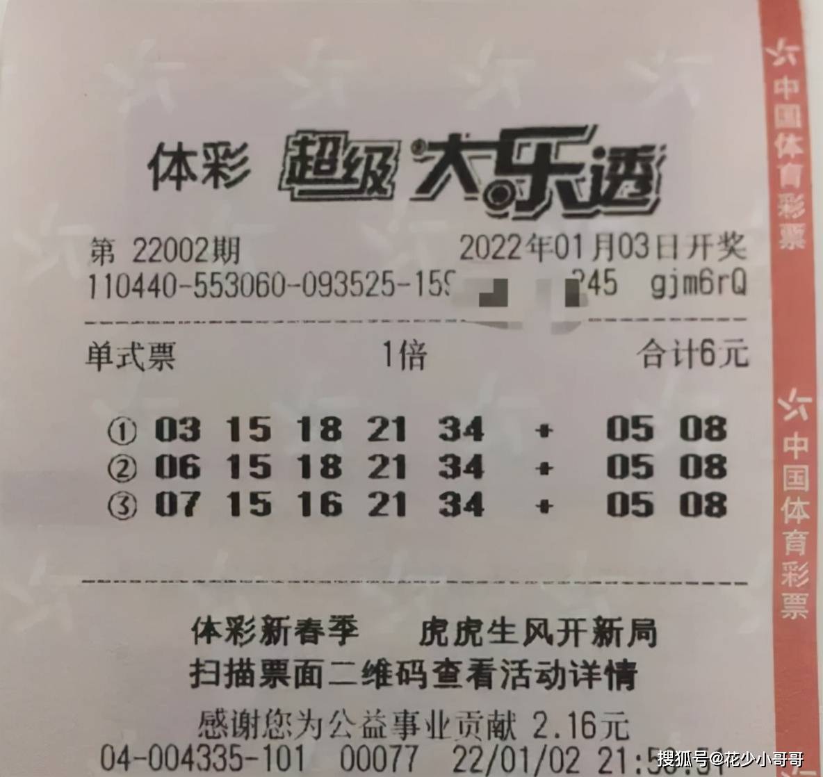 新澳门100%中奖资料,权威解读说明_入门版30.962