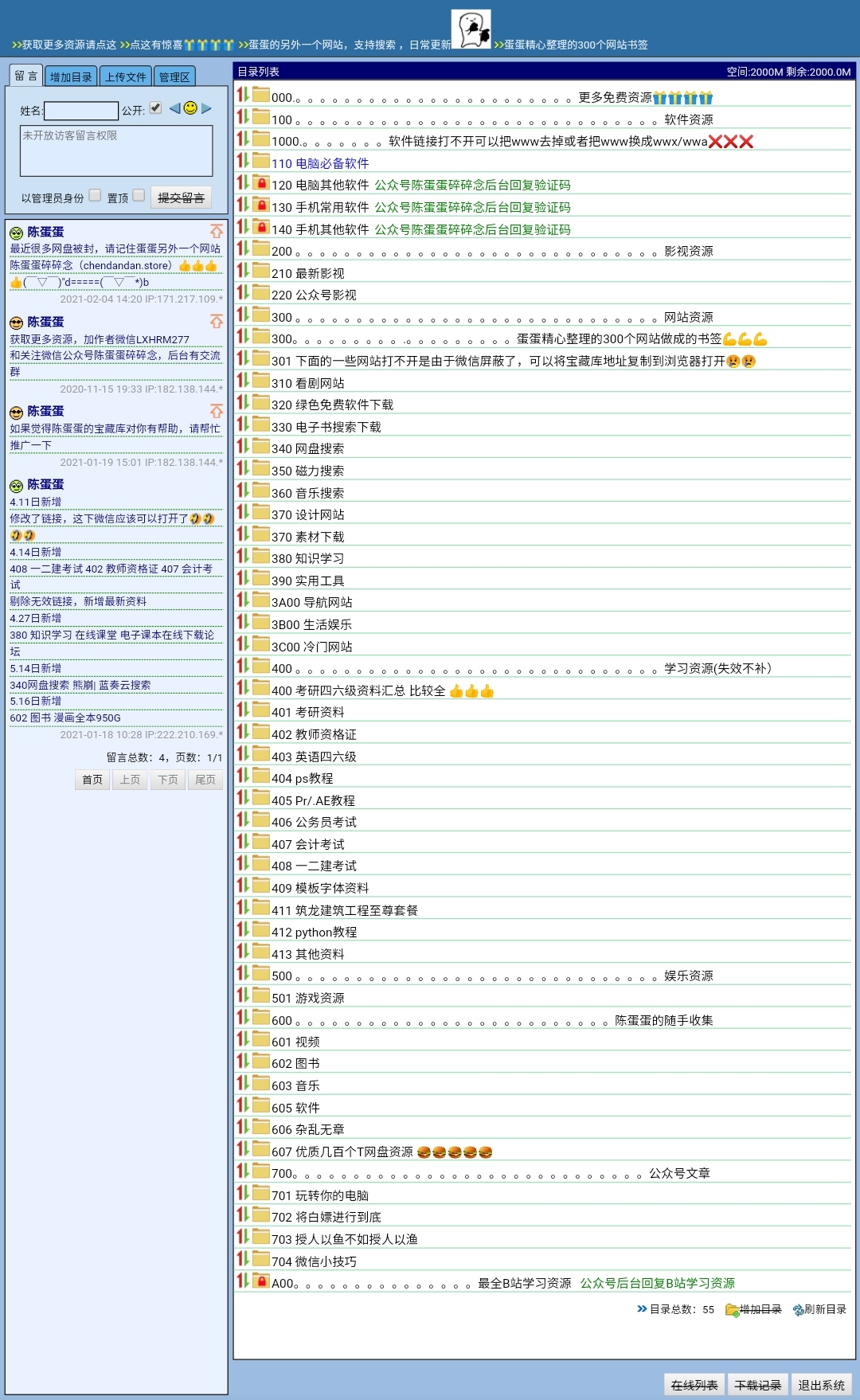 2024全年免费资料大全,诠释解析落实_Android256.183