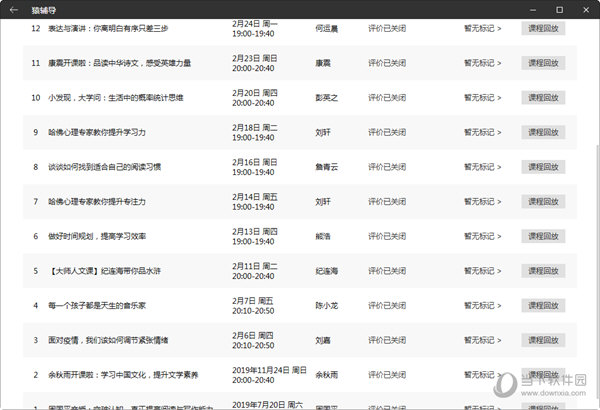 2024年新澳门天天彩开奖号码,深层策略设计解析_精装款22.586