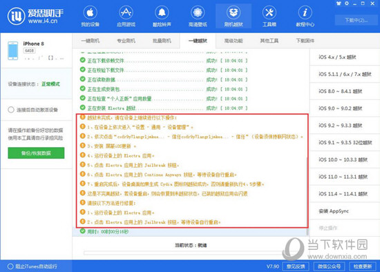 2024新澳精准资料大全,深层数据计划实施_高级款31.110