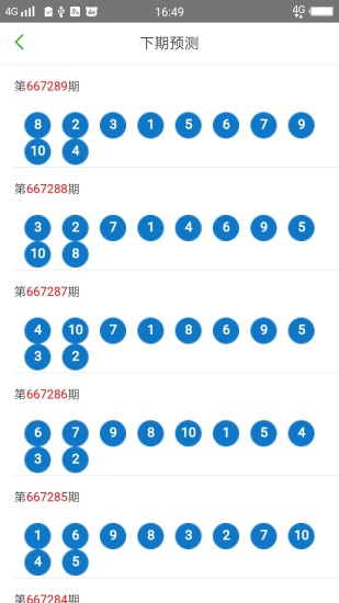 澳门六开彩天天正版免费,诠释解析落实_R版40.257