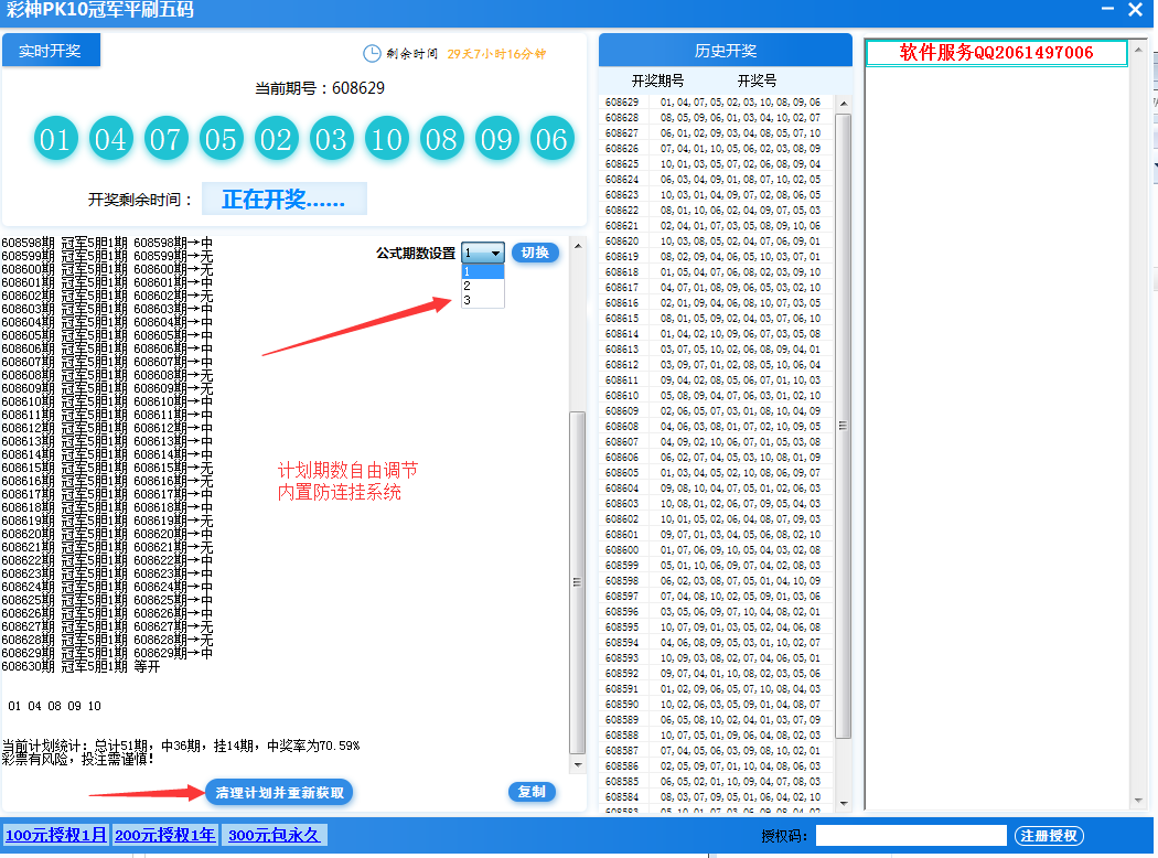 7777788888王中王开奖记录,数据驱动执行方案_游戏版256.183