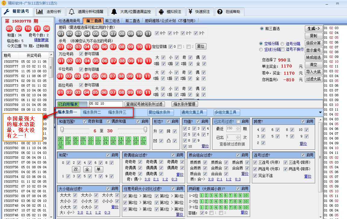 一肖一码100%中奖资料软件,快速响应计划设计_SP59.415