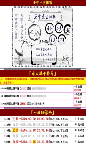 澳门王中王100的准资料,平衡实施策略_专业款11.210