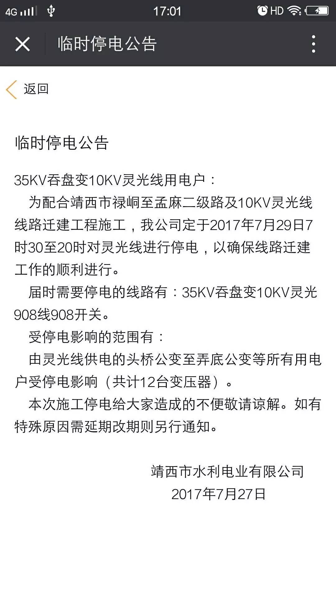 澳门资料大全,正版资料查询,快速响应计划分析_iPhone15.548