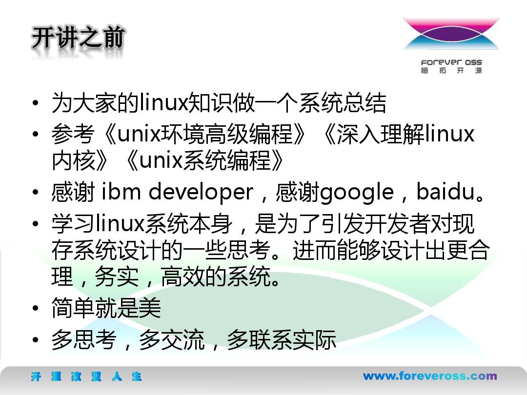 2024新奥正版资料免费提供,适用设计解析策略_Linux33.948