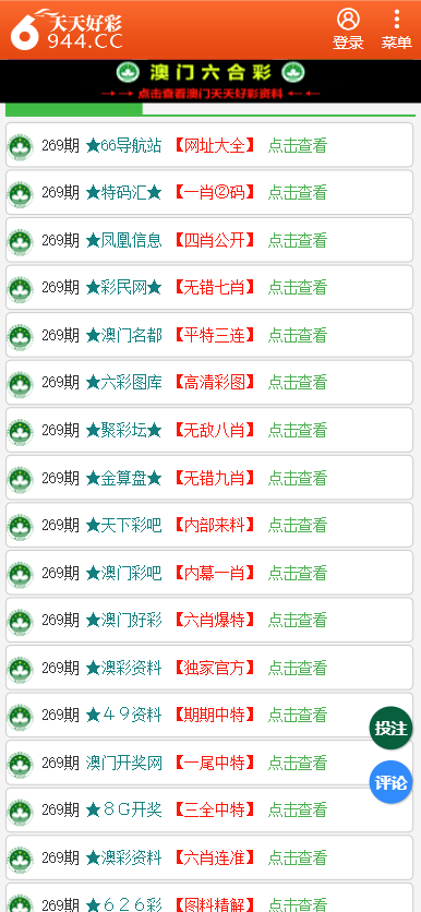 香港二四六天天开彩大全,实地数据验证实施_Max74.577