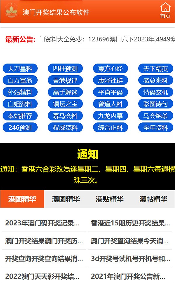 新澳好彩免费资料查询最新版本,快速响应方案落实_安卓79.208