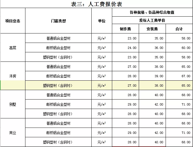 2024年11月4日 第51页