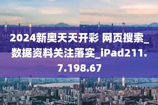 2024新奥天天免费资料,精细化策略解析_HDR78.885