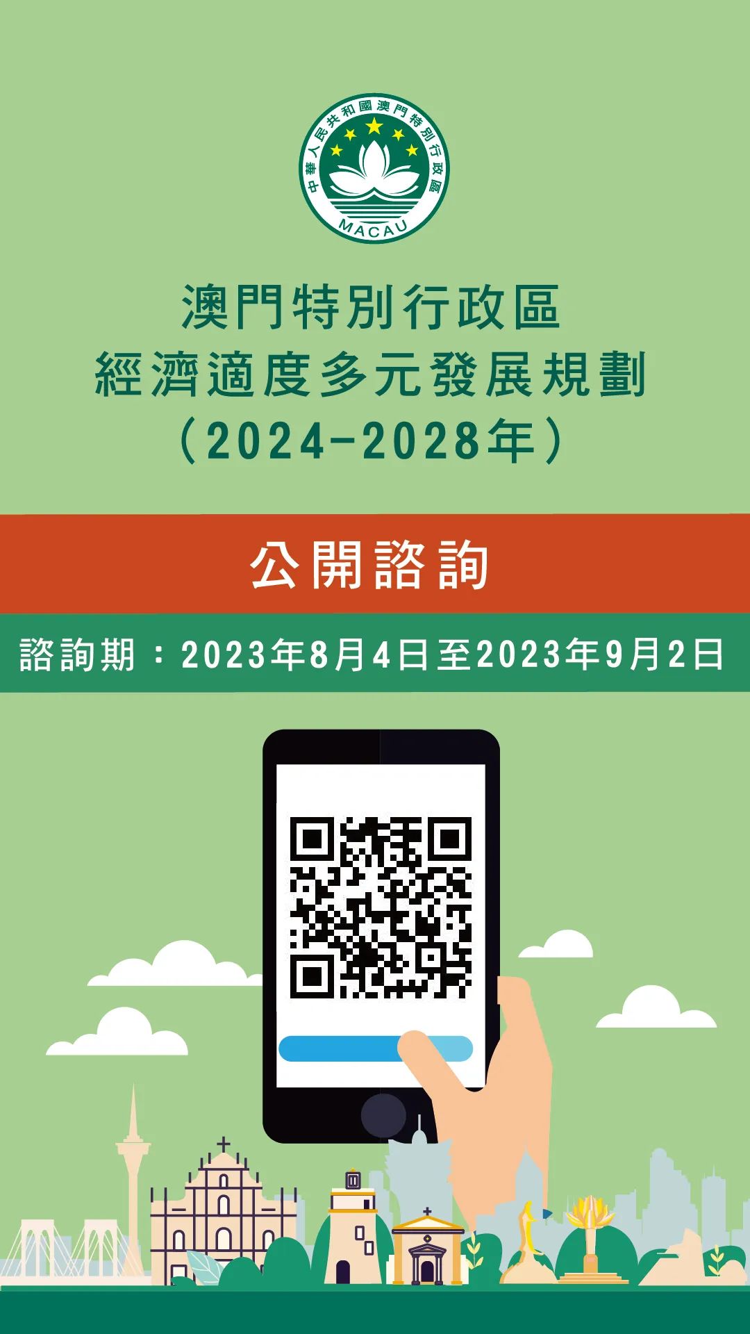 2024年澳门最新版本,广泛的关注解释落实热议_MR60.120