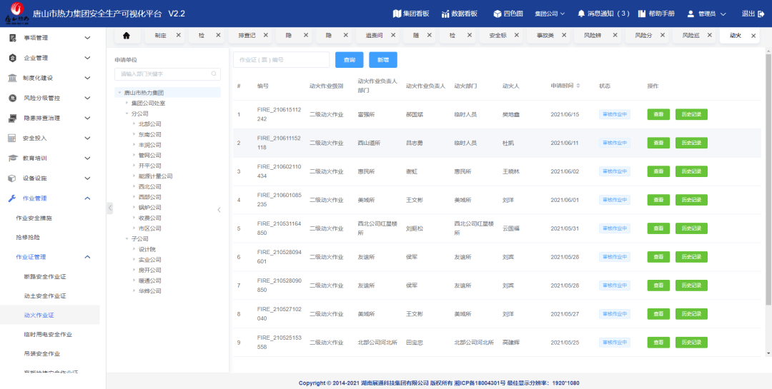 全年资料免费大全资料打开,创新设计执行_微型版80.526