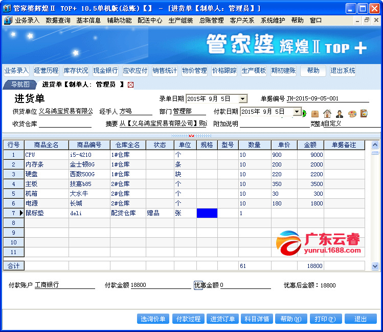 777778888精准管家婆,实地应用验证数据_Q47.529