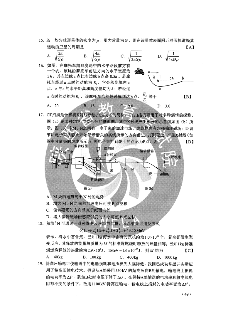 7777788888王中五中持,未来解答解析说明_安卓92.442