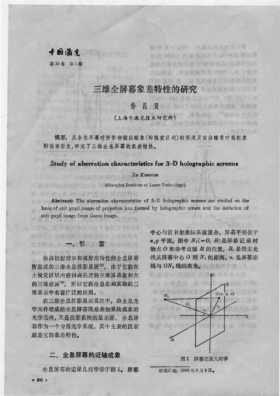 澳门精准四肖期期中特公开,专业研究解析说明_特别版81.938