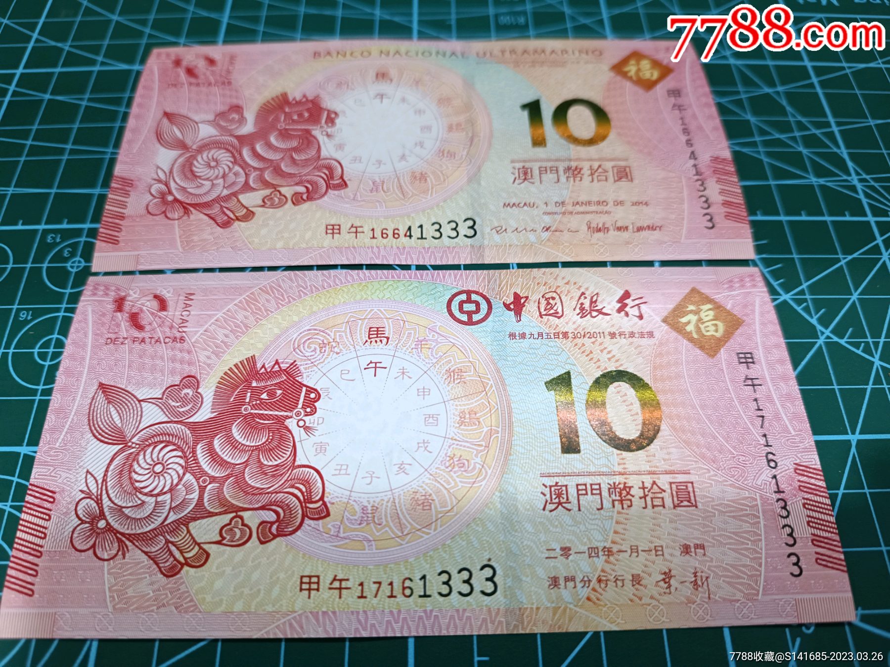 澳门四连尾100元赔多少,整体讲解执行_网红版2.647