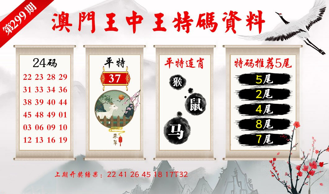 澳门王中王100的准资料,动态词语解释落实_创意版44.771