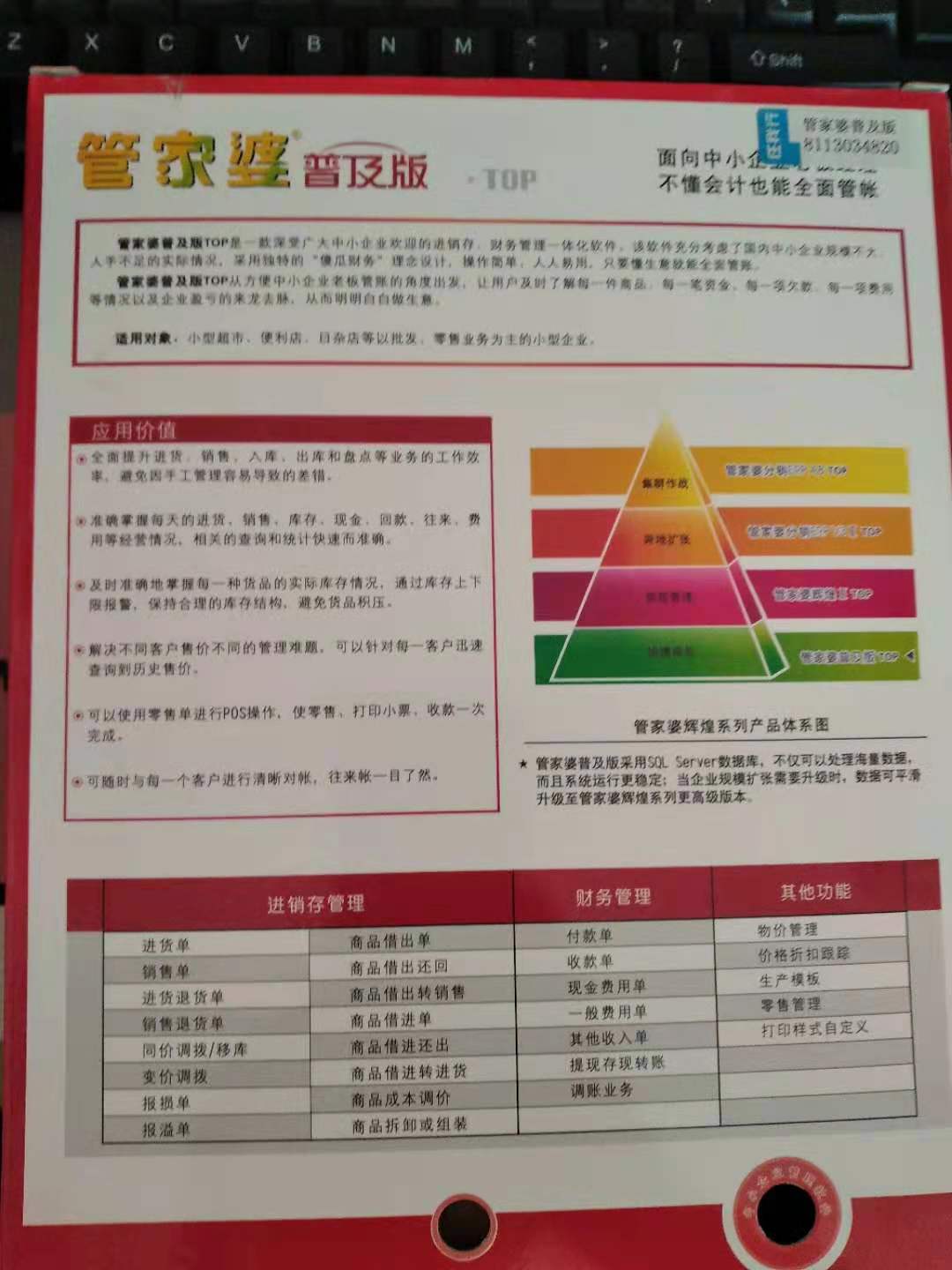 7777788888精准管家婆大联盟特色,时代资料解释落实_钻石版26.118