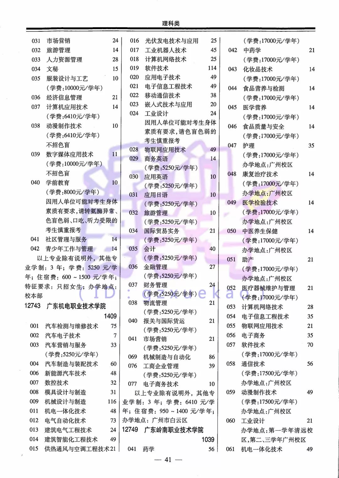 正版资料全年资料大全,快速响应策略方案_网红版2.647