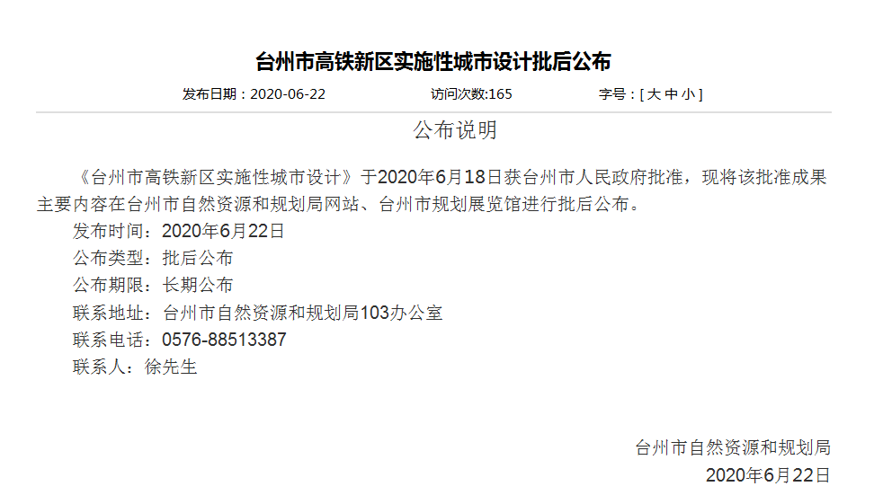 新澳2024正版资料免费大全,合理执行审查_限量款87.853