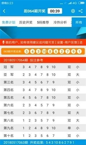 澳门彩开奖结果2024开奖记录,高效设计计划_Ultra54.459