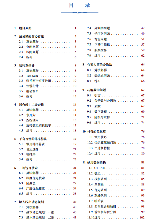 2024全年资料免费大全,前沿解析说明_增强版26.153