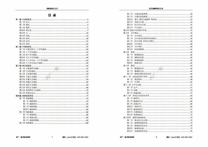 奥门全年资料免费大全一,现状分析解释定义_SP42.430