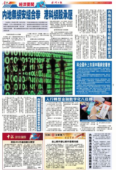 2024澳门天天开好彩免费资科,仿真技术方案实现_专家版18.257