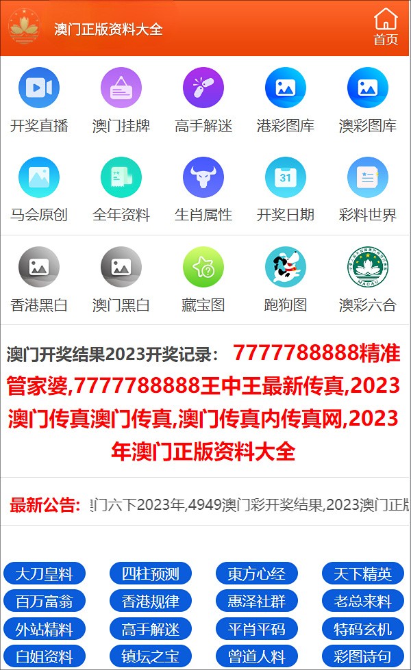 新澳门资料大全正版资料2024年免费下载,家野中特,深层数据执行策略_AP70.834