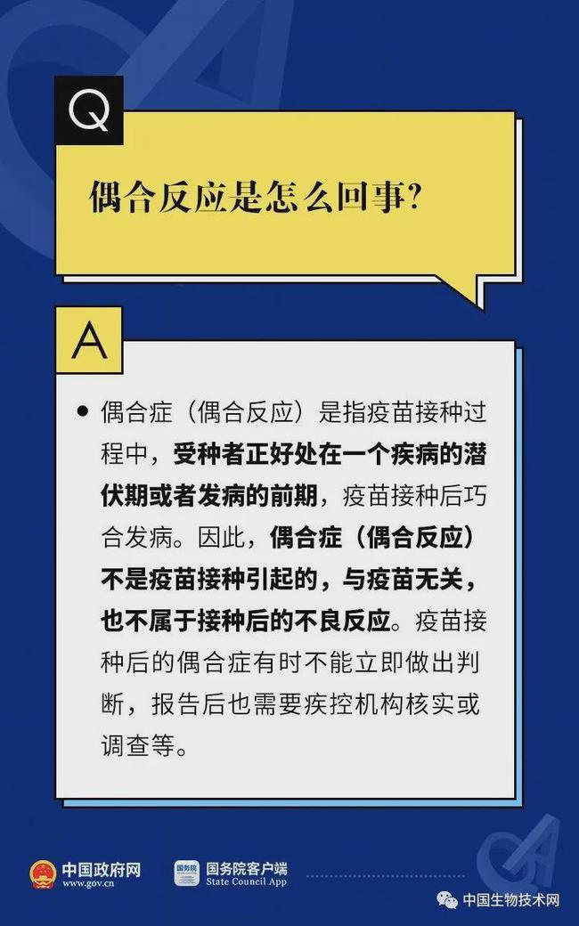 新澳门精准资料大全管家婆料,权威解答解释定义_1440p86.900