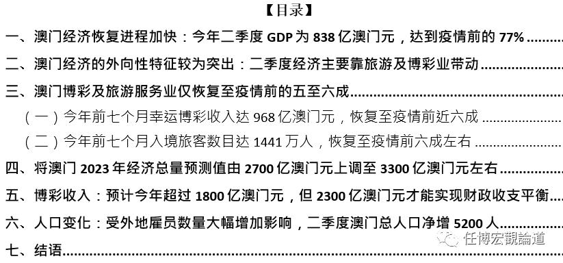 2024澳门开码,统计研究解释定义_Chromebook60.470