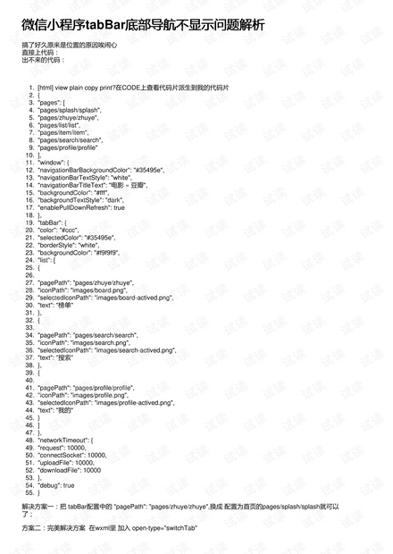 2024新澳特玛内部资料,确保成语解释落实的问题_android38.802