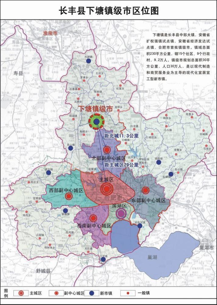 合肥下塘镇明珠闪耀，蓬勃发展中的小镇最新动态