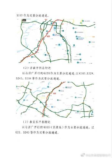 揭秘一肖一码最准的资料,高速方案规划响应_P版20.195