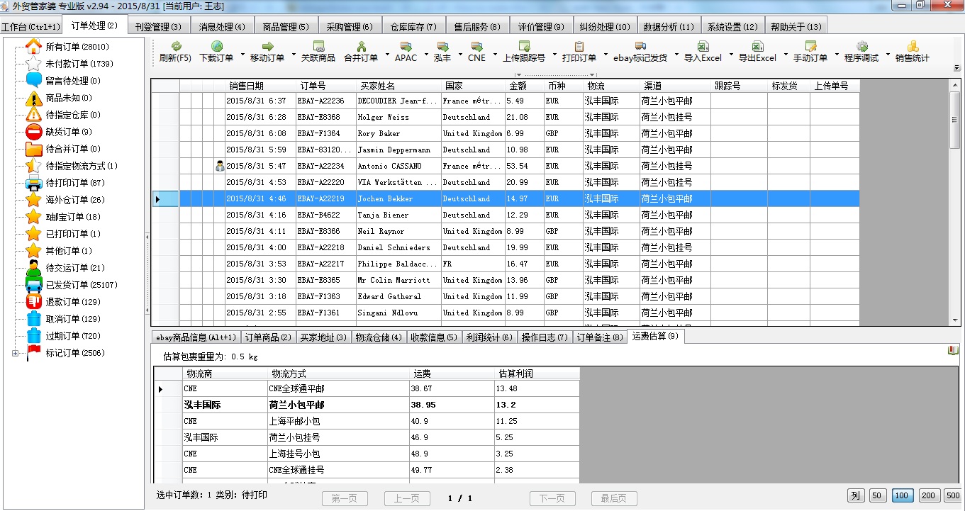 管家婆2024年一马中,快速设计问题解析_Advance60.623